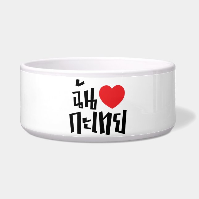 I Heart (Love) Kathoey (Ladyboy) // Thaise taal Voerbakje (Voorkant)