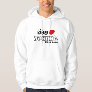 I Heart (Love) Khon Kaen, Isan, Thailand Hoodie