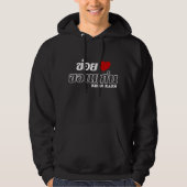 I Heart (Love) Khon Kaen, Isan, Thailand Hoodie (Voorkant)
