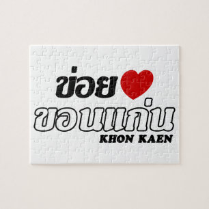 I Heart (Love) Khon Kaen, Isan, Thailand Legpuzzel