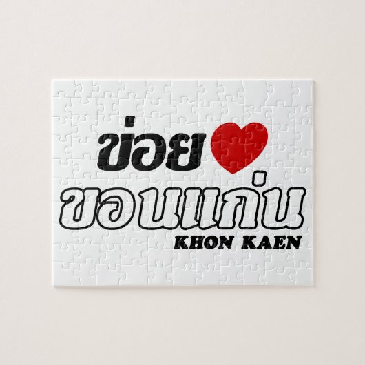 I Heart (Love) Khon Kaen, Isan, Thailand Legpuzzel (Horizontaal)