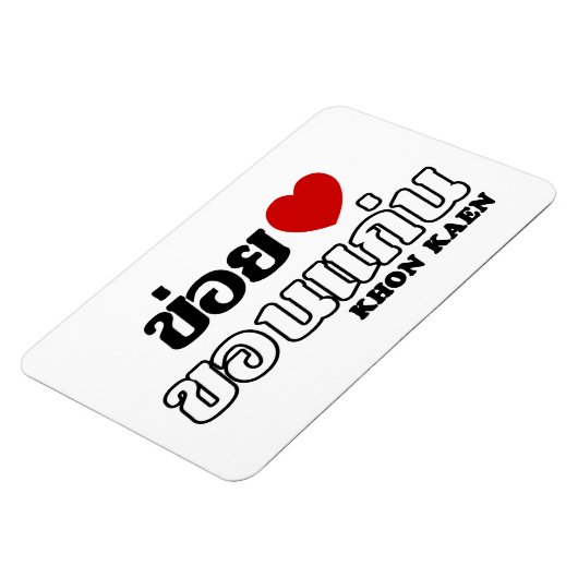 I Heart (Love) Khon Kaen, Isan, Thailand Magneet (Linkerzijde)