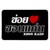 I Heart (Love) Khon Kaen, Isan, Thailand Magneet (Horizontaal)