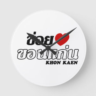 I Heart (Love) Khon Kaen, Isan, Thailand Ronde Klok