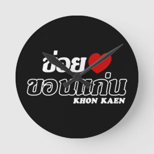 I Heart (Love) Khon Kaen, Isan, Thailand Ronde Klok