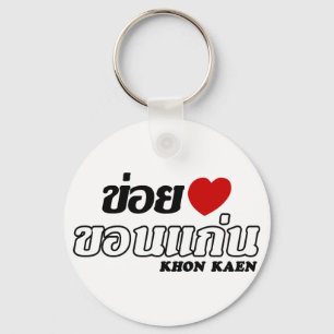 I Heart (Love) Khon Kaen, Isan, Thailand Sleutelhanger