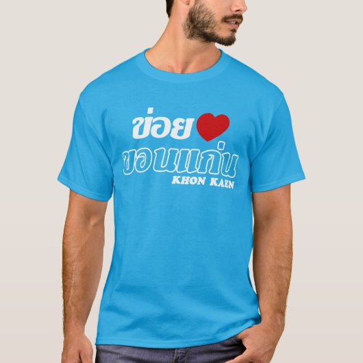 I Heart (Love) Khon Kaen, Isan, Thailand T-shirt (Voorkant)