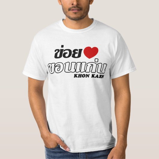 I Heart (Love) Khon Kaen, Isan, Thailand T-shirt (Voorkant)