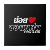 I Heart (Love) Khon Kaen, Isan, Thailand Tegeltje (Voorkant)