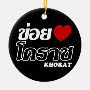 I Heart (Love) Khorat, Isan, Thailand Keramisch Ornament