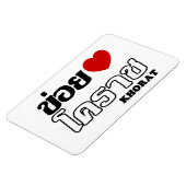 I Heart (Love) Khorat, Isan, Thailand Magneet (Linkerzijde)
