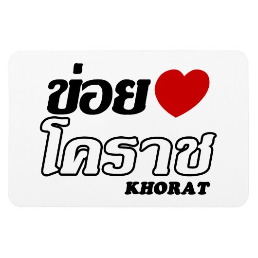 I Heart (Love) Khorat, Isan, Thailand Magneet (Horizontaal)