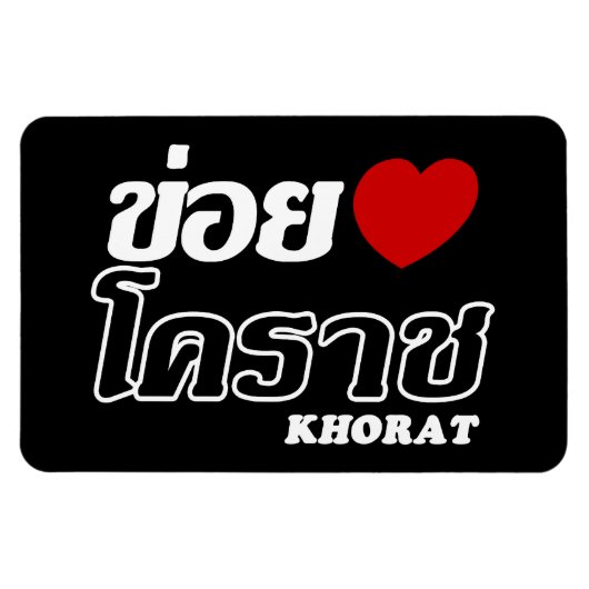 I Heart (Love) Khorat, Isan, Thailand Magneet (Horizontaal)