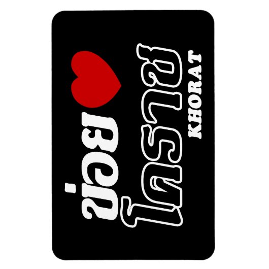 I Heart (Love) Khorat, Isan, Thailand Magneet (Verticaal)