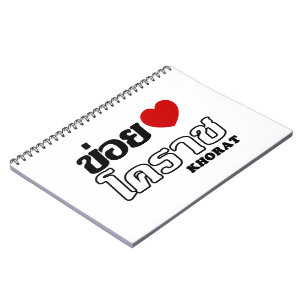 I Heart (Love) Khorat, Isan, Thailand Notitieboek