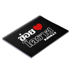 I Heart (Love) Khorat, Isan, Thailand Notitieboek