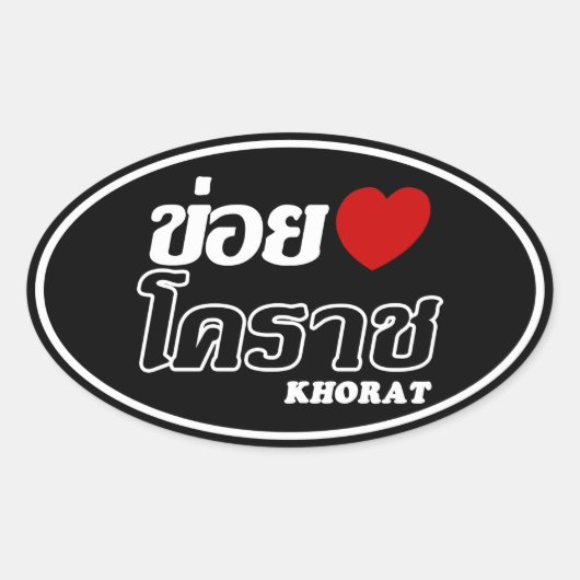I Heart (Love) Khorat, Isan, Thailand Ovale Sticker (Voorkant)