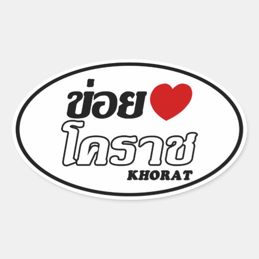 I Heart (Love) Khorat, Isan, Thailand Ovale Sticker (Voorkant)