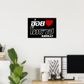 I Heart (Love) Khorat, Isan, Thailand Poster (Thuiskantoor)