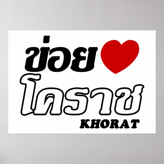 I Heart (Love) Khorat, Isan, Thailand Poster (Voorkant)