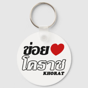 I Heart (Love) Khorat, Isan, Thailand Sleutelhanger