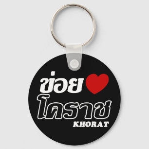 I Heart (Love) Khorat, Isan, Thailand Sleutelhanger