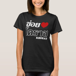 I Heart (Love) Khorat, Isan, Thailand T-shirt