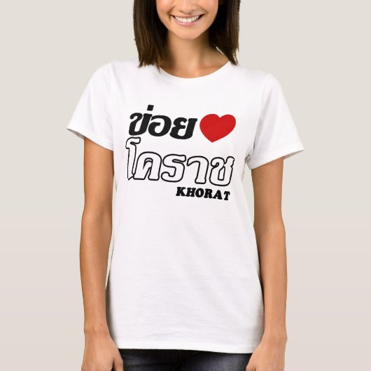 I Heart (Love) Khorat, Isan, Thailand T-shirt (Voorkant)