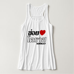 I Heart (Love) Khorat, Isan, Thailand Tanktop