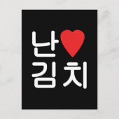 I Heart [Love] Kimchi 김 치 Briefkaart (Voorkant)