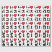 I Heart [Love] Kimchi 김 치 Cadeaupapier (Vlak)