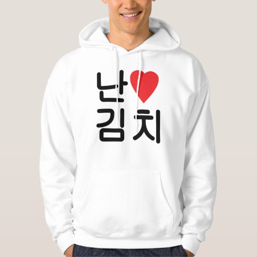 I Heart [Love] Kimchi 김 치 Hoodie (Voorkant)