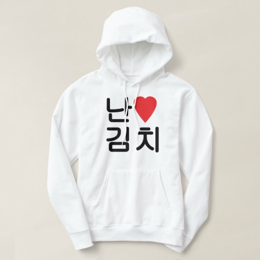 I Heart [Love] Kimchi 김 치 Hoodie (Design voorkant)