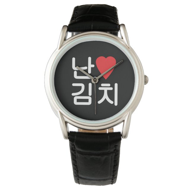 I Heart [Love] Kimchi 김 치 Horloge (Voorkant)