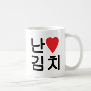I Heart [Love] Kimchi 김 치 Koffiemok