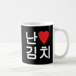 I Heart [Love] Kimchi 김 치 Koffiemok