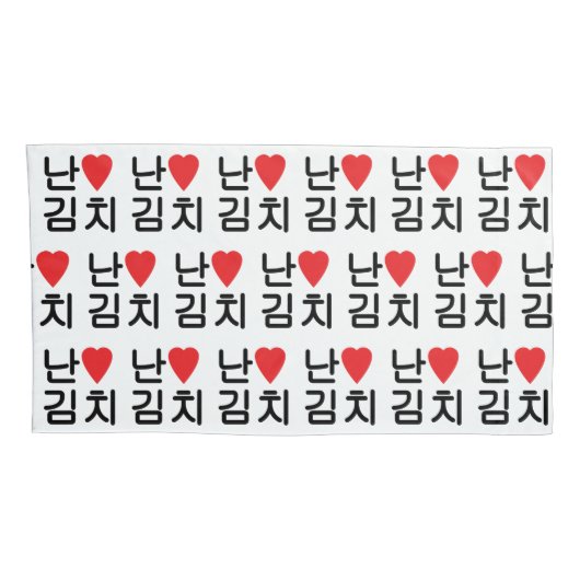 I Heart [Love] Kimchi 김 치 Kussensloop (Achterkant-Rechts)