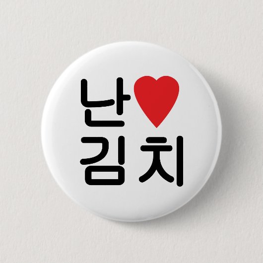 I Heart [Love] Kimchi 김 치 Ronde Button 5,7 Cm (Voorkant)