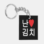 I Heart [Love] Kimchi 김 치 Sleutelhanger (Voorkant Links)