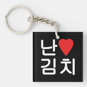 I Heart [Love] Kimchi 김 치 Sleutelhanger