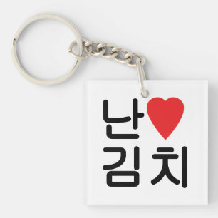 I Heart [Love] Kimchi 김 치 Sleutelhanger