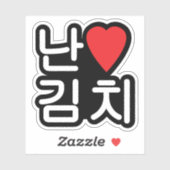 I Heart [Love] Kimchi 김 치 Sticker (Vel)