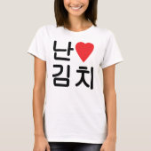 I Heart [Love] Kimchi 김 치 T-shirt (Voorkant)