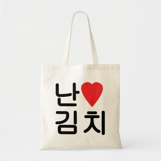 I Heart [Love] Kimchi 김 치 Tote Bag (Voorkant)