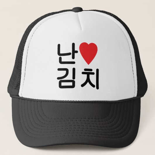 I Heart [Love] Kimchi 김 치 Trucker Pet (Voorkant)