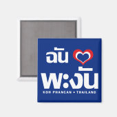 I Heart (Love) Koh Phangan ❤ Thailand Magneet (Voorkant / Achterkant)