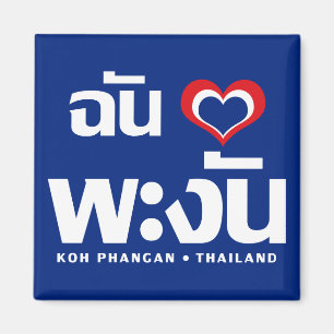 I Heart (Love) Koh Phangan ❤ Thailand Magneet