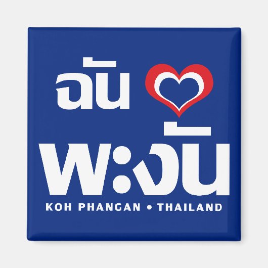 I Heart (Love) Koh Phangan ❤ Thailand Magneet (Voorkant)