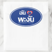 I Heart (Love) Koh Phangan ❤ Thailand Ovale Sticker (Tas)