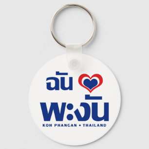 I Heart (Love) Koh Phangan ❤ Thailand Sleutelhanger